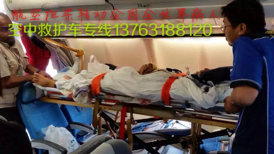 镇江跨国医疗包机、航空担架